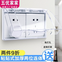 Bathroom transparent self-adhesive two-position double connection type 86 switch socket protective cover splash-proof waterproof box