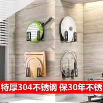 Cutting board rack 304 stainless steel punch-free pot cover rack Kitchen shelf Wall-mounted cutting board storage hanging chopping board panel