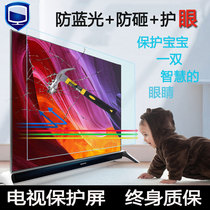 LCD TV screen protector film anti-smashing 55-inch tempered glass protective screen anti-collision anti-child knock and kick 65