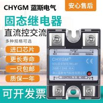 Single-phase solid state relay small SSR-D48 25A40a100A optocoupler DC controlled AC 12V24V220v