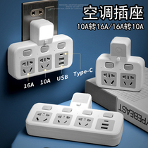 10A 10A-turn 16A socket converter water heater air conditioning special insertion row 16 An conversion head high-power platoon plug extension