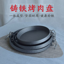 Iron plate roasting pan household induction cooker roasting pan does not stick to iron plate roasting pan iron plate roasting pan household gas Korean style