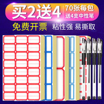 Label sticker self-adhesive sticker sticky small label paper label commodity price handwritten name take paper waterproof note