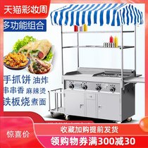 Commercial multi-function snack cart push cart Mobile stall cart Grab cake fried Teppanyaki grill grill barbecue cart