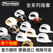 Dunlop Dunlop Folk Guitar Finger cover Right hand finger play Thumb Paddles Armor Finger protection Thumb cover Prosthetic nails