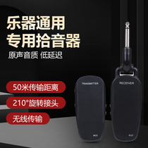 Folk guitar pickup non-hole wireless pickup ukulele erhu guzheng guzheng guzheng guqin patch pickup