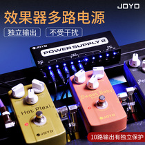 JOYO Guitar effect power supply single block 9v effect power bank Independent cable Guitar accessories