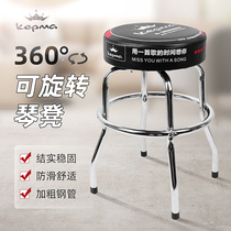 kepma Kama piano stool special piano stool rotating seat playing guitar special stool childrens piano stool