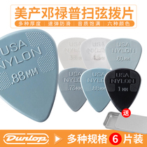 Dunlop Paddles Nylon44R Electric Guitar Paddles Quick-play non-slip folk acoustic guitar shrapnel string sweep