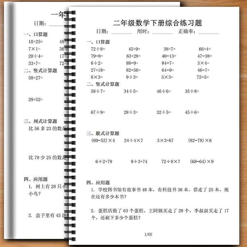 小学数学每日一练-小学数学每日一练促销价格、小学数学每日一练品牌- 淘宝