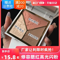 Highlight trim plate three-color Integrated Plate matte nose shadow glitter brightening glitter brighten face blush