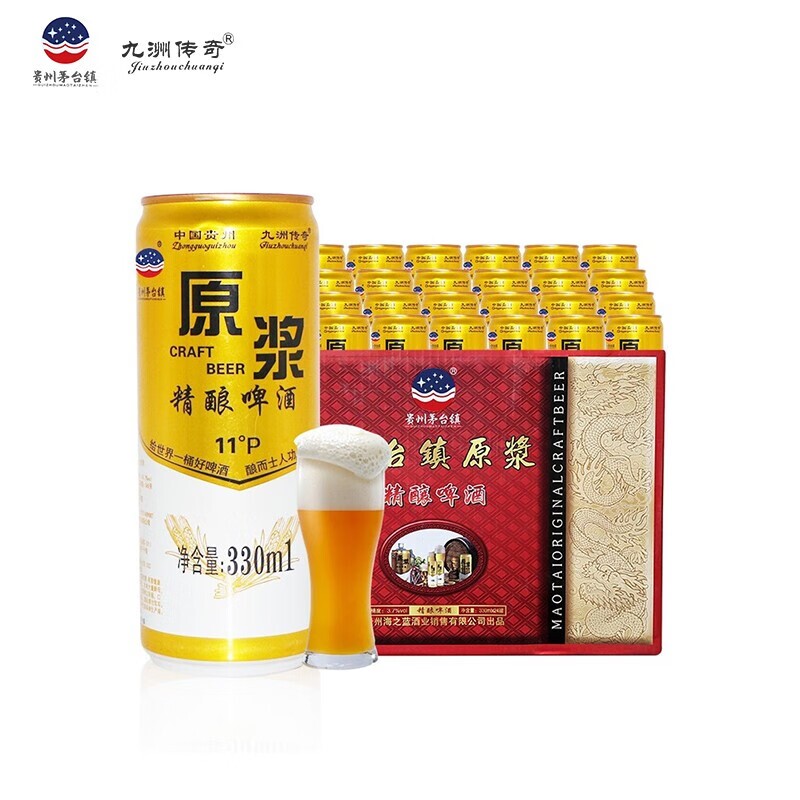 贵州茅台镇原浆酒 茅台原浆酒-茅台原浆酒促销价格、茅台原浆酒品牌- 淘宝