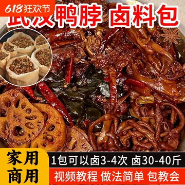 绝味鸭脖】麻辣鸭脖200g