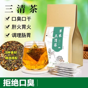 草本三清茶-草本三清茶促销价格、草本三清茶品牌- 淘宝