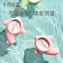 Baby Water Thermometer Baby Bath Water Temperature Meter Card Household Children Precision Bath Thermometer