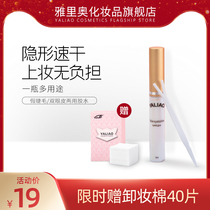 Yario false eyelash glue double eyelid glue 5ml double eyelid shaping cream sensitive muscle glue graft eyelash