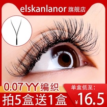 0 07Y-type eyelashes yy one-second flowering tulip braided mesh automatic love mesh eyelashes planting false eyelashes