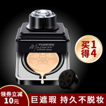 youngforu mushroom head air cushion Korea imported material bb cream concealer does not take off makeup long-lasting female moisturizing
