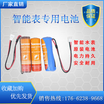 ER14505M 3 6V water meter special lithium battery 3V disposable lithium battery Hanxing Sun Moon water meter battery