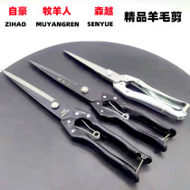 Proud wool scissors shepherd a plum large household scissors rabbit hair scissors dog hair tools haircut scissors