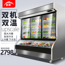 Chuang Lai Orders Cabinet Commercial Barbecue Hotel Refrigerated Refrigerator Stainless Steel Malatang Orders Cabinet Refrigerated Display Cabinet