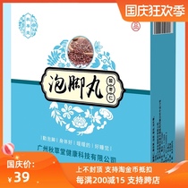 Jujube kernels soak foot pill jujube seed lavender a box of 9 pills autumn thatang Qiu doctor Qiu Chaoping