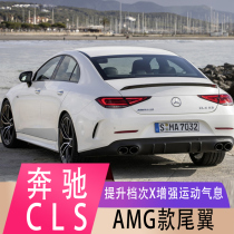 Suitable for the new Mercedes-Benz CLS tail modification AMG W257 original CLS300 CLS350 CLS260