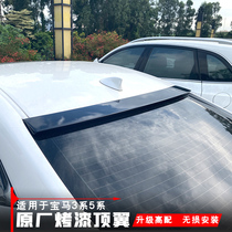 BMW 3 series tail modification 320 G30 New G20 old 5 series top wing F10 sports F30 E60 525 530