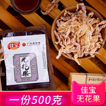  Jiabao figs 500g shredded figs and shredded radish 8090g Sweet and sour candied fruit Nostalgic bulk packet snacks