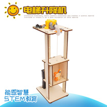 Childrens science and technology small production elevator elevator toys scientific experimental materials package primary and secondary school students handmade small inventions