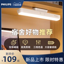  Philips led desk lamp College student dormitory magnetic eye protection learning bedside charging magnet adsorption cool lamp