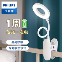 Philips rechargeable small desk lamp learning special student eye protection desk dormitory bedside reading clip clip lamp