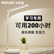 Philips eye protection lamp learning dedicated student dormitory bedroom bedside home charging long battery life