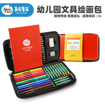 Meile childhood children's painting stationery set watercolor pen set painting pen beginner art baby kindergarten