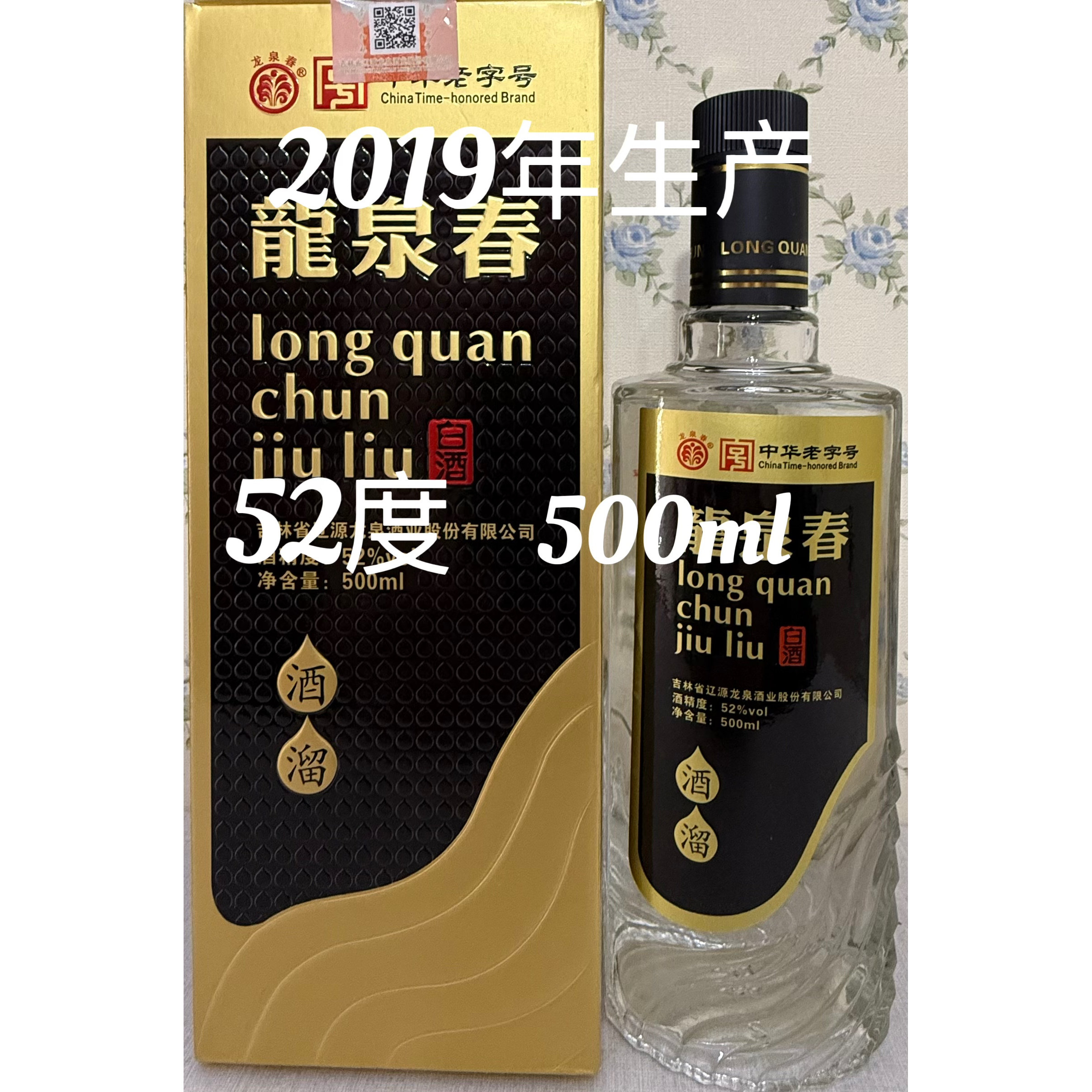 52度金泰山白酒珍品，团圆好伴侣🥂-酒水-淘宝好物网