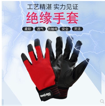 High voltage insulated gloves for electrician ultra-thin pressure 220V household electric protective gloves rubber insulation