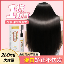 Hominin Hall Softener Straight Hair Cream Free Of Permanent Styling Pure Plant Natural No Stimulation Brand A Comb Straight