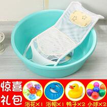 Baby bath net round basin Baby newborn bath Non-slip shower frame Universal can sit and lie bracket Lying plate artifact