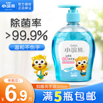 Little raccoon bacteriostatic hand sanitizer baby children household adult portable supplement foam baby cleaning bacteriostatic