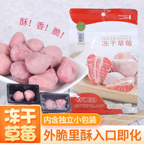 (There are zero and food)Frozen hay berry whole strawberry crispy preserved fruit Dried fruit net red snacks snacks