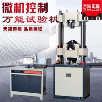 Min measuring hydraulic tensile testing machine 30 tons microcomputer screen display universal testing machine 300KN hydraulic universal testing machine