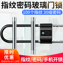 Fingerprint u-shaped lock Intelligent password anti-theft double open push-pull glass door Office shop shop u-shaped lock extended
