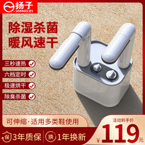 Yangtze shoe dryer shoe cache shoe deodorizing fungus household heating wind heating winter warm shoe bake shoe dryer