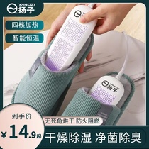 Yangzi baking shoe dryer home childrens student dormitory deodorization sterilization coax shoes baking warm shoes artifact quick drying