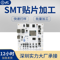 SMT patch proofing welding plug-in processing production PCBA small batch customization processing expedited production line circuit board