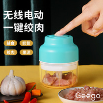Gego electric meat grinder household baby food supplement machine baby cooking machine mixer small garlic puree