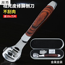 Pedicure device exfoliating foot knife Calluses Heel scraper tool Single-piece foot rubbing knife set Household foot grinder