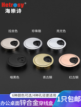 Computer desk table top threading hole cover desktop desk round hole decoration opening hole cover home