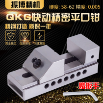 Grinder quick action precision flat pliers high precision QKG milling machine 3 right angle vise 1 inch instruction 2-6 inch force tool
