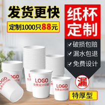 Thickened paper cup custom printed LOGO disposable cup advertising custom water cup 1000 commercial household Full box